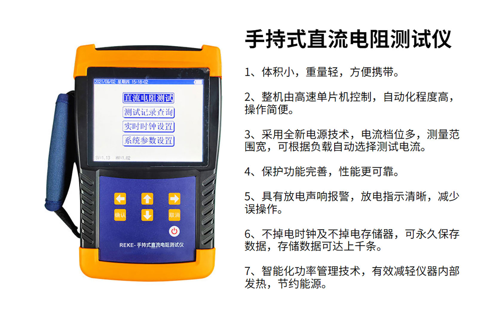 直流電阻快速測試儀